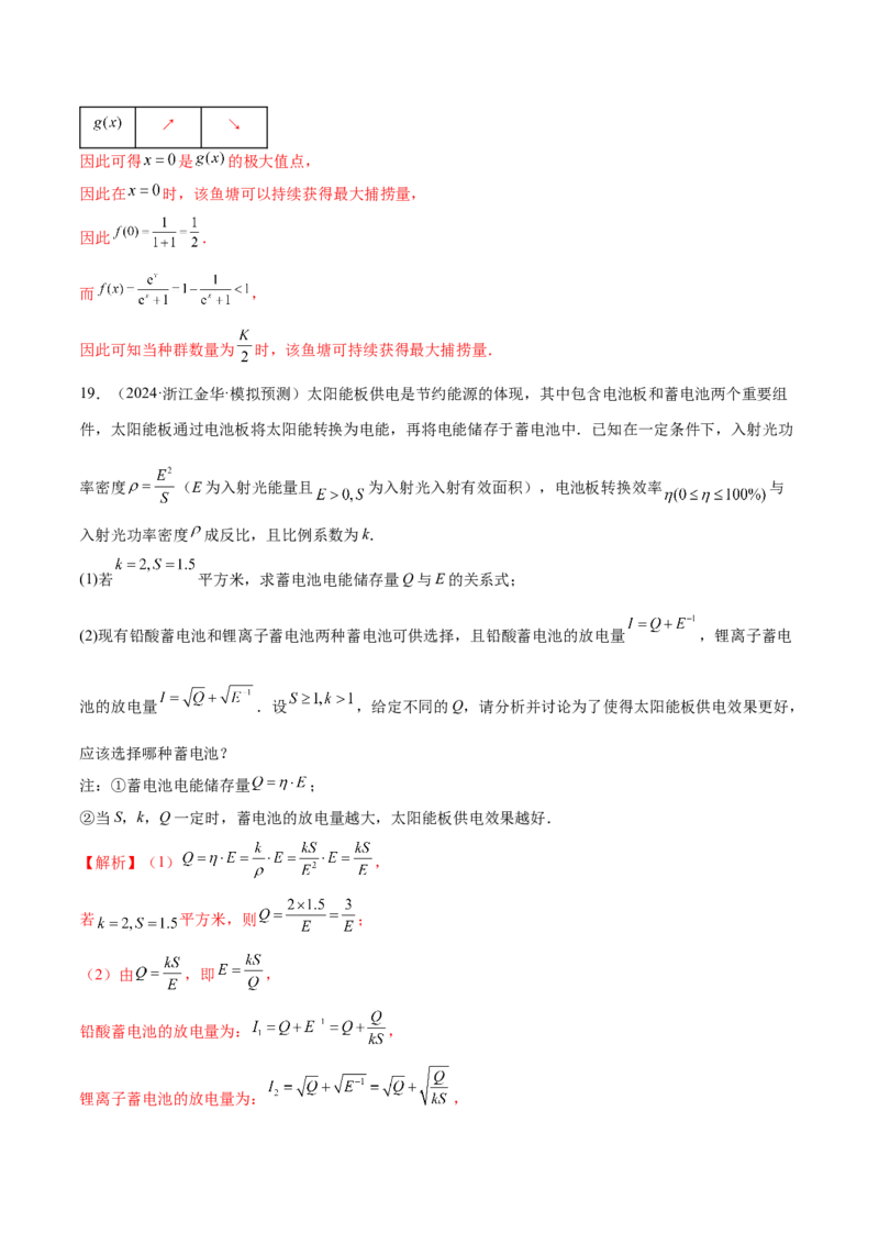 专题05函数类型的识别与应用模型构建（练习）（解析版）_02高考数学_2025年新高考资料_二轮复习_上好课2025年高考数学二轮复习讲练测（新高考通用）3379306