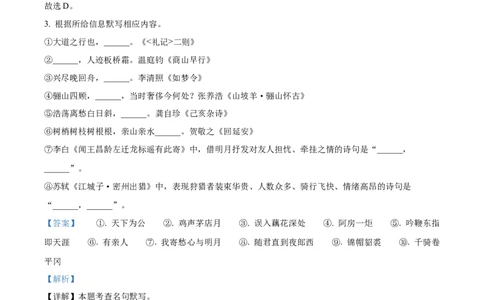 2025年贵州省中考语文真题（解析版）_贵州中考_1.贵州中考语文（2008-2025）