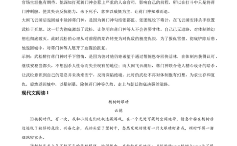 2025年贵州省中考语文真题（解析版）_贵州中考_1.贵州中考语文（2008-2025）