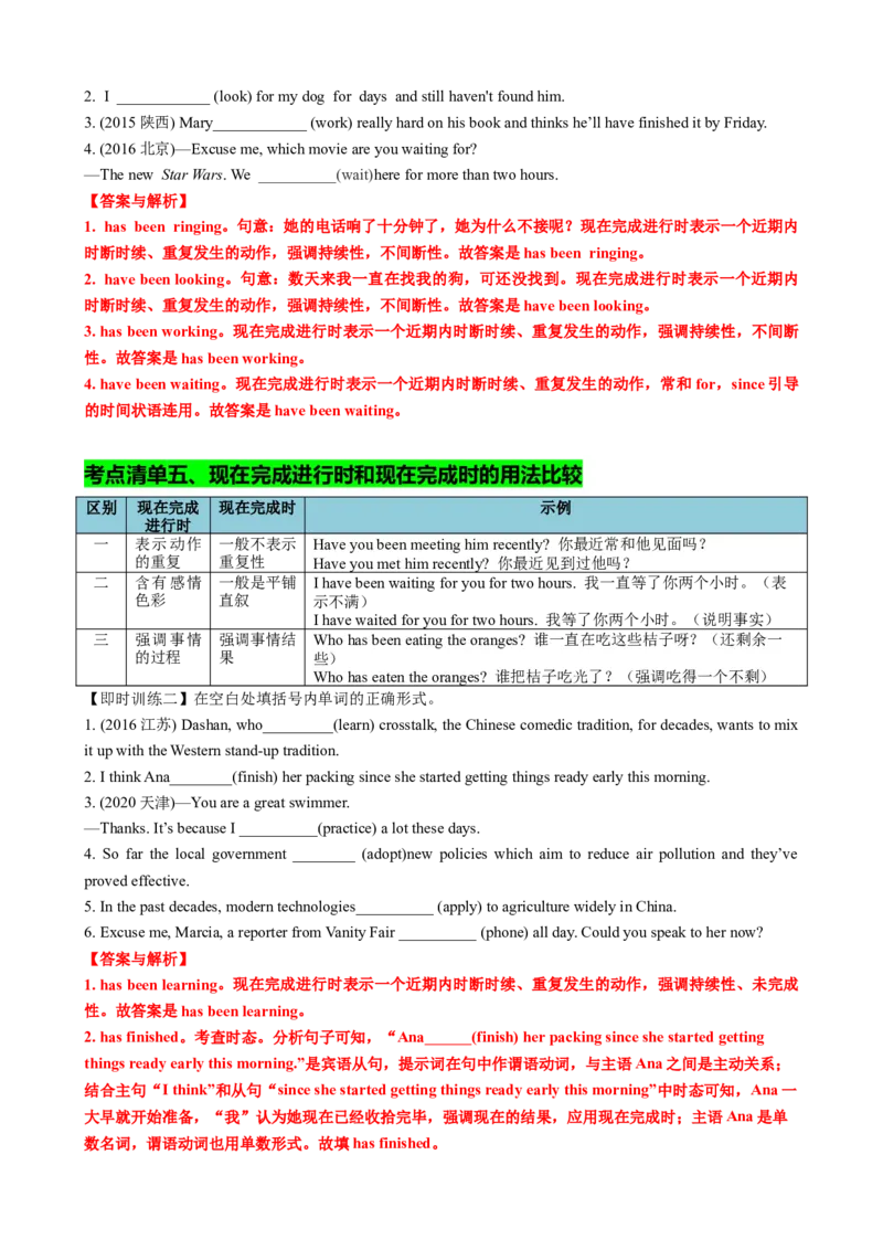 专题05动词时态语态（现在时）（讲案）解析版_03高考英语_新高考复习资料_2025年新高考复习_2025年高考英语一轮复习知识清单