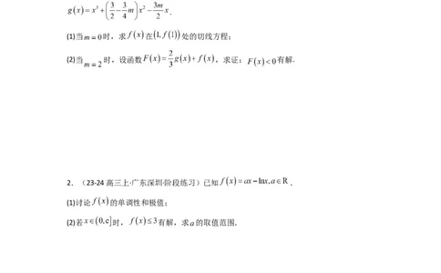 专题06利用导函数研究能成立（有解）问题(典型题型归类训练)(原卷版）_02高考数学_2025年新高考资料_专项复习_解题思路训练2025年高考数学复习解答题提优秘籍（新高考专用）