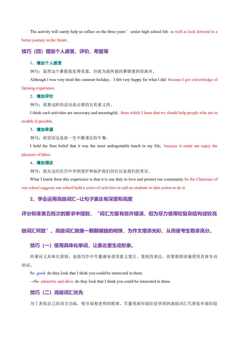 专题06句子成分、基本句型和长难句分析（讲义）（原卷版）_02高考数学_2025年新高考资料_二轮复习_01高考语文等多个文件_上好课2025年高考英语二轮复习讲练测（新高考通用）