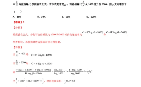 专题06数学情景与新文化100题(解析版)_02高考数学_新高考复习资料_2022年新高考资料_千题百练2022高考数学