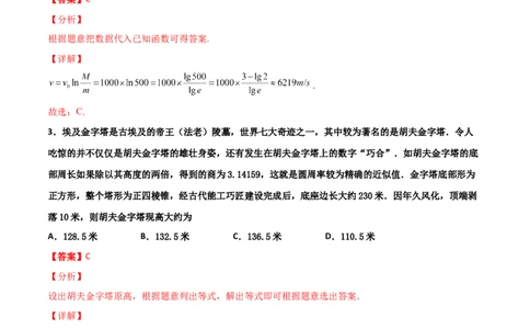 专题06数学情景与新文化100题(解析版)_02高考数学_新高考复习资料_2022年新高考资料_千题百练2022高考数学