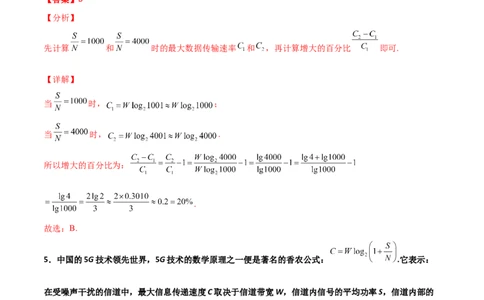 专题06数学情景与新文化100题(解析版)_02高考数学_新高考复习资料_2022年新高考资料_千题百练2022高考数学