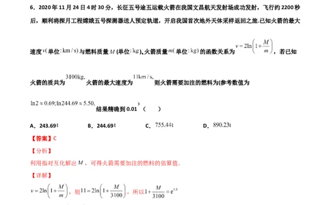 专题06数学情景与新文化100题(解析版)_02高考数学_新高考复习资料_2022年新高考资料_千题百练2022高考数学
