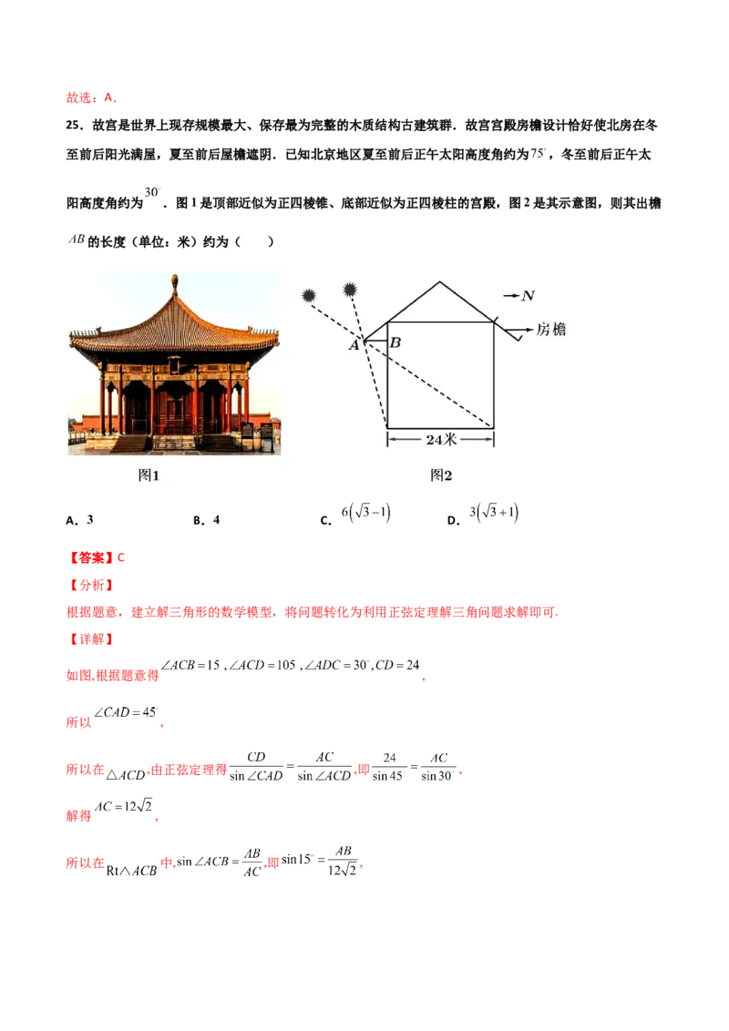 专题06数学情景与新文化100题(解析版)_02高考数学_新高考复习资料_2022年新高考资料_千题百练2022高考数学