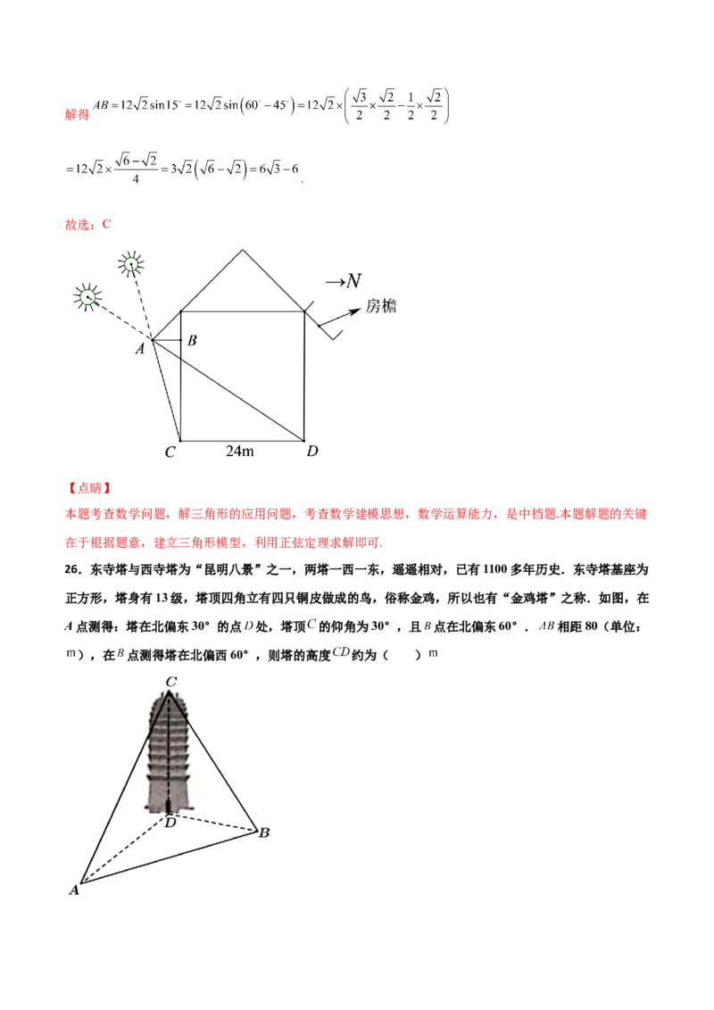 专题06数学情景与新文化100题(解析版)_02高考数学_新高考复习资料_2022年新高考资料_千题百练2022高考数学