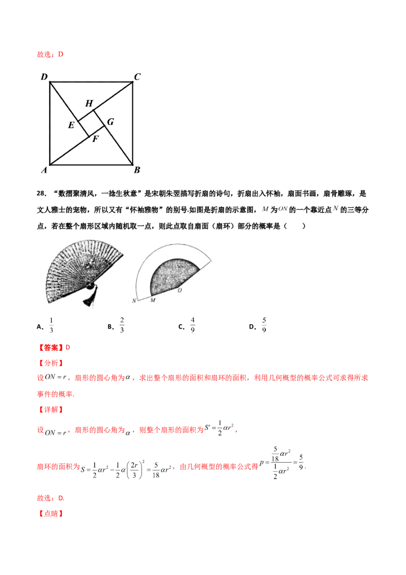 专题06数学情景与新文化100题(解析版)_02高考数学_新高考复习资料_2022年新高考资料_千题百练2022高考数学