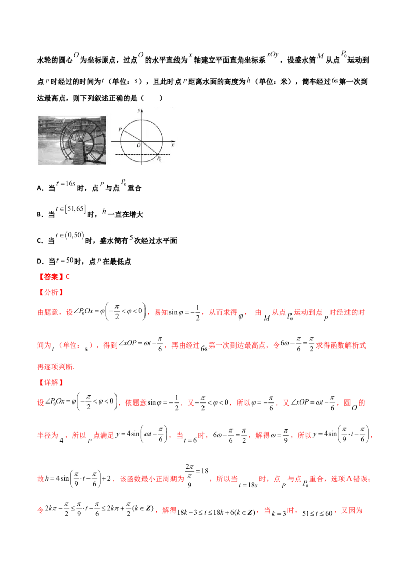 专题06数学情景与新文化100题(解析版)_02高考数学_新高考复习资料_2022年新高考资料_千题百练2022高考数学