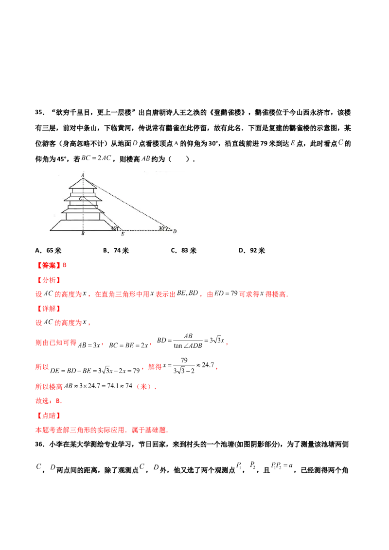 专题06数学情景与新文化100题(解析版)_02高考数学_新高考复习资料_2022年新高考资料_千题百练2022高考数学