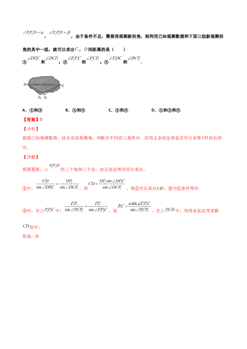 专题06数学情景与新文化100题(解析版)_02高考数学_新高考复习资料_2022年新高考资料_千题百练2022高考数学