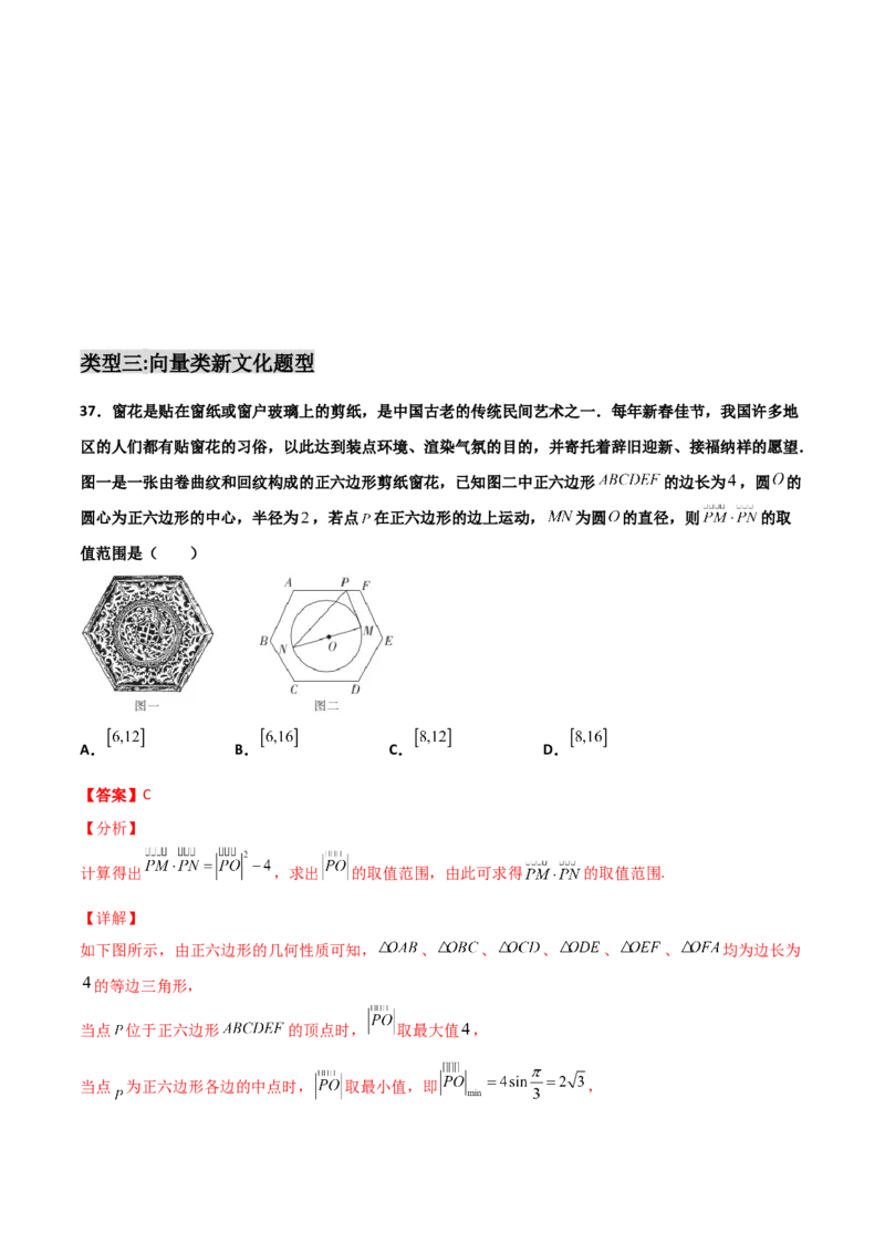 专题06数学情景与新文化100题(解析版)_02高考数学_新高考复习资料_2022年新高考资料_千题百练2022高考数学