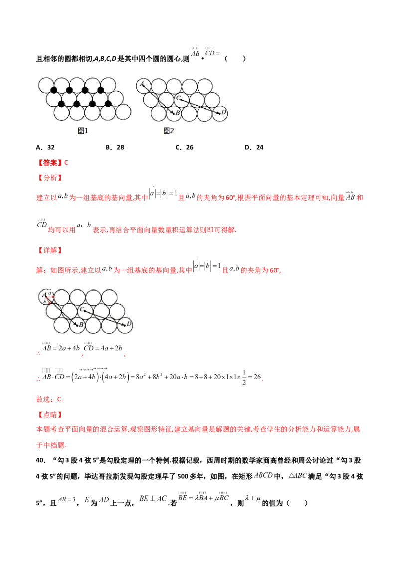 专题06数学情景与新文化100题(解析版)_02高考数学_新高考复习资料_2022年新高考资料_千题百练2022高考数学