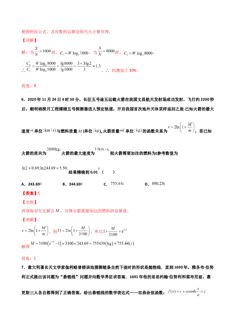 专题06数学情景与新文化100题(解析版)_02高考数学_新高考复习资料_2022年新高考资料_千题百练2022高考数学