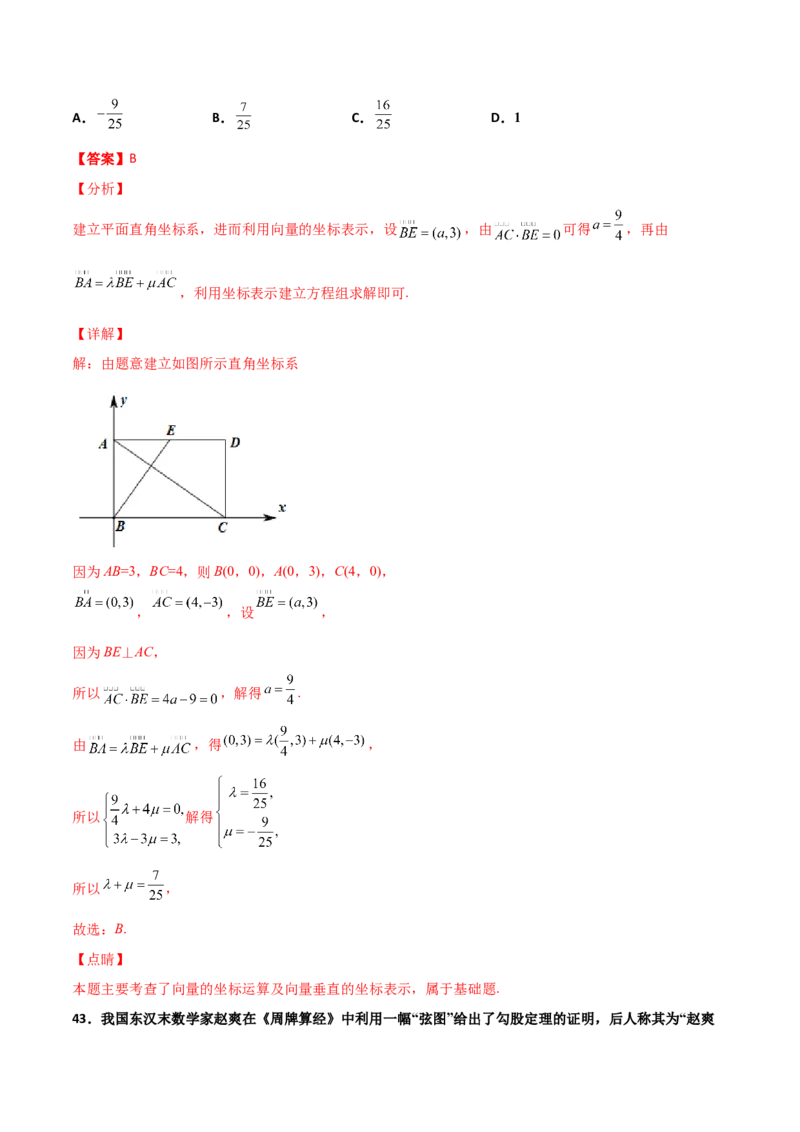专题06数学情景与新文化100题(解析版)_02高考数学_新高考复习资料_2022年新高考资料_千题百练2022高考数学
