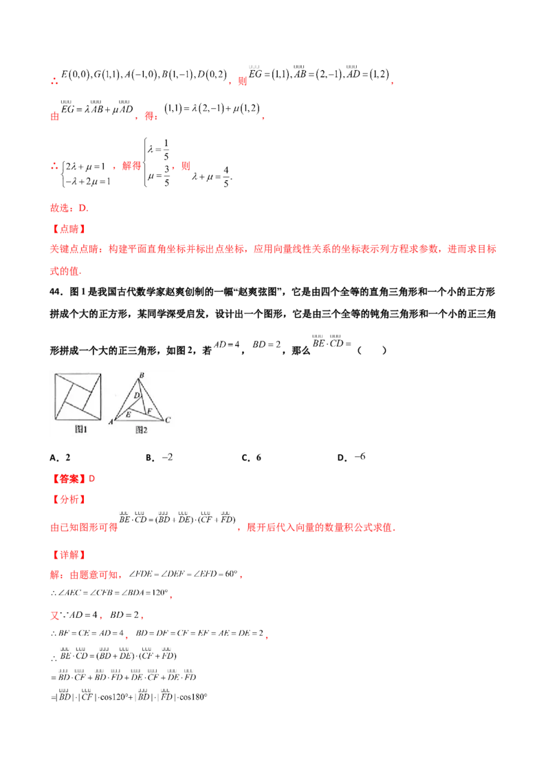 专题06数学情景与新文化100题(解析版)_02高考数学_新高考复习资料_2022年新高考资料_千题百练2022高考数学