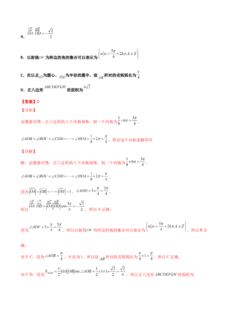 专题06数学情景与新文化100题(解析版)_02高考数学_新高考复习资料_2022年新高考资料_千题百练2022高考数学