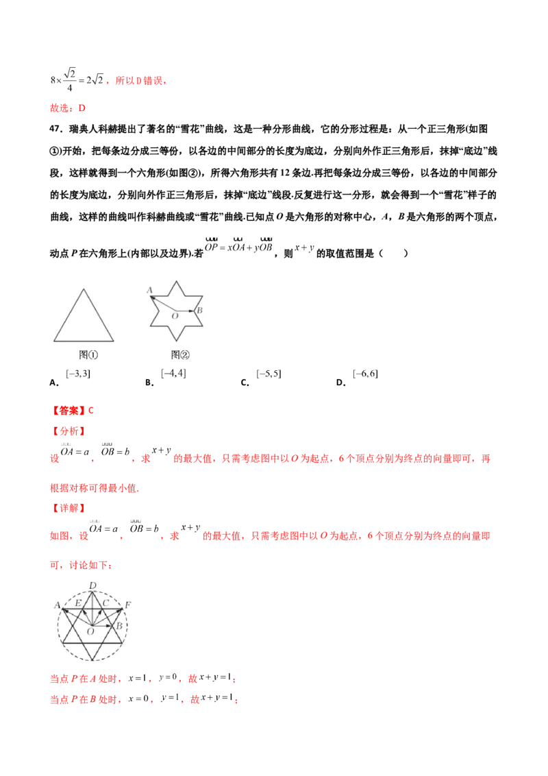 专题06数学情景与新文化100题(解析版)_02高考数学_新高考复习资料_2022年新高考资料_千题百练2022高考数学