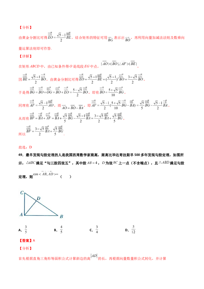 专题06数学情景与新文化100题(解析版)_02高考数学_新高考复习资料_2022年新高考资料_千题百练2022高考数学