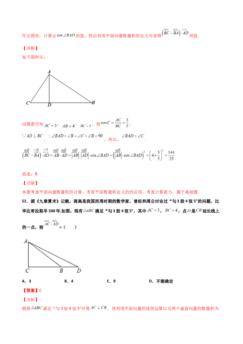 专题06数学情景与新文化100题(解析版)_02高考数学_新高考复习资料_2022年新高考资料_千题百练2022高考数学