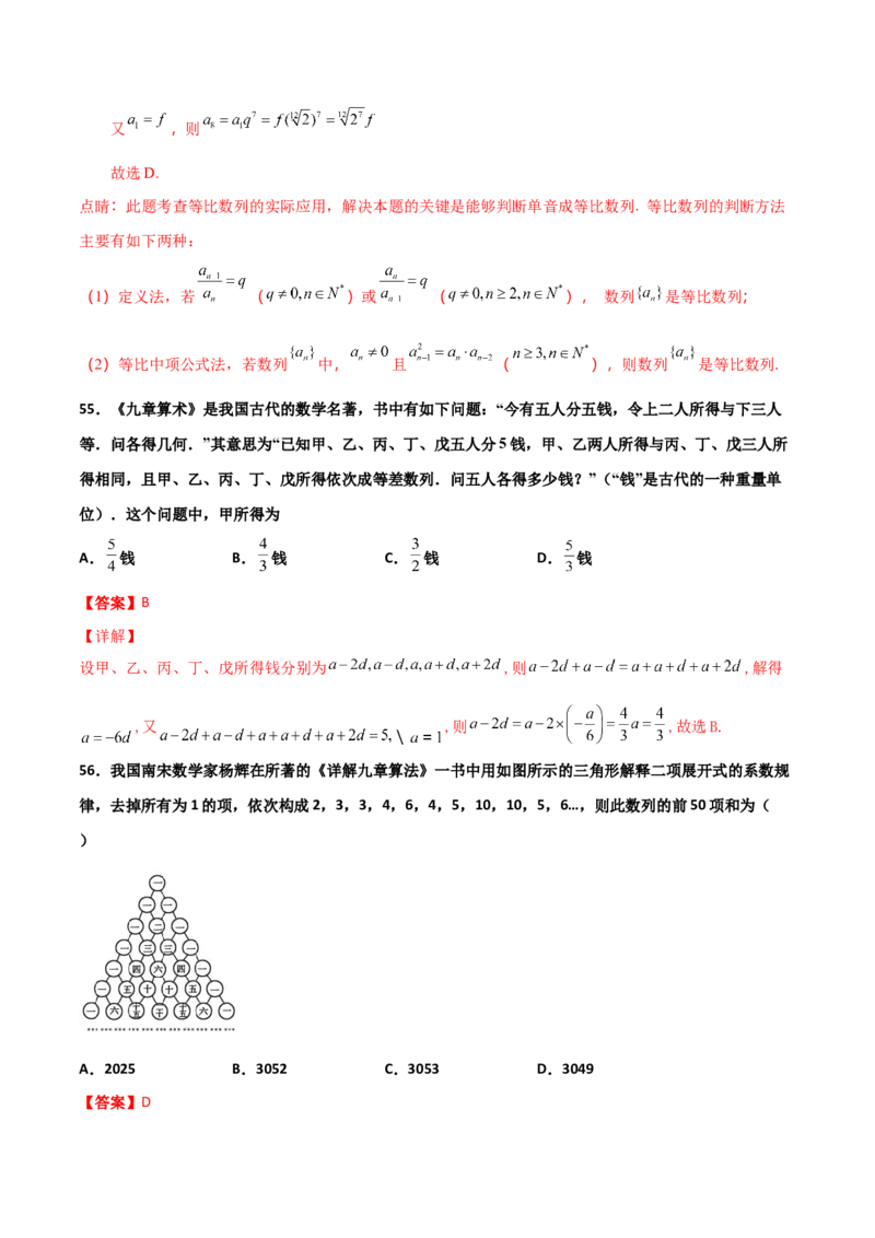 专题06数学情景与新文化100题(解析版)_02高考数学_新高考复习资料_2022年新高考资料_千题百练2022高考数学