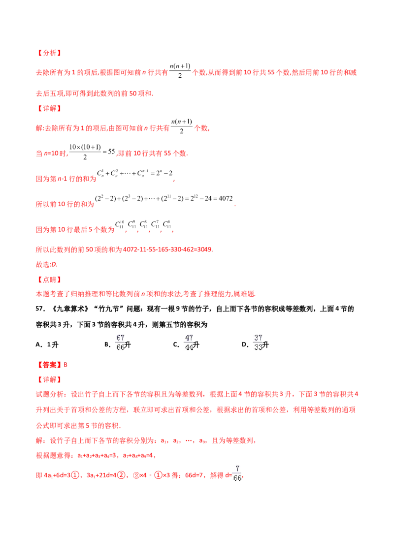 专题06数学情景与新文化100题(解析版)_02高考数学_新高考复习资料_2022年新高考资料_千题百练2022高考数学