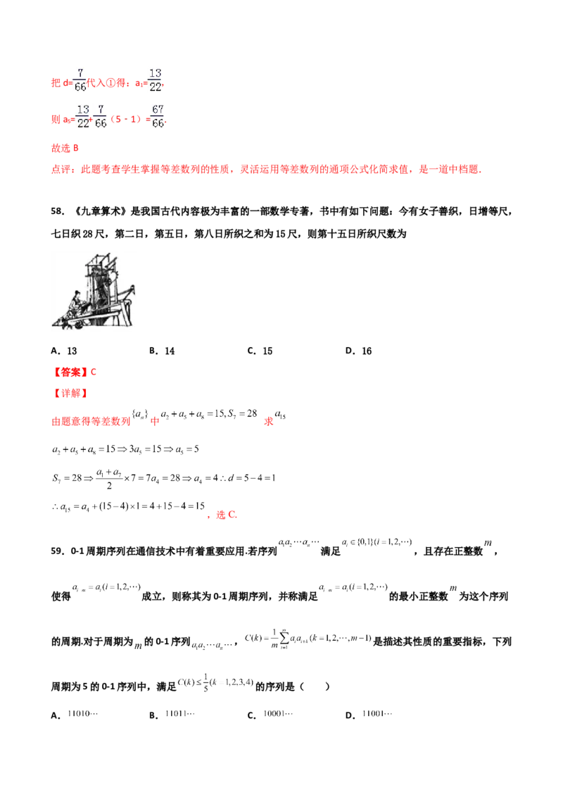 专题06数学情景与新文化100题(解析版)_02高考数学_新高考复习资料_2022年新高考资料_千题百练2022高考数学