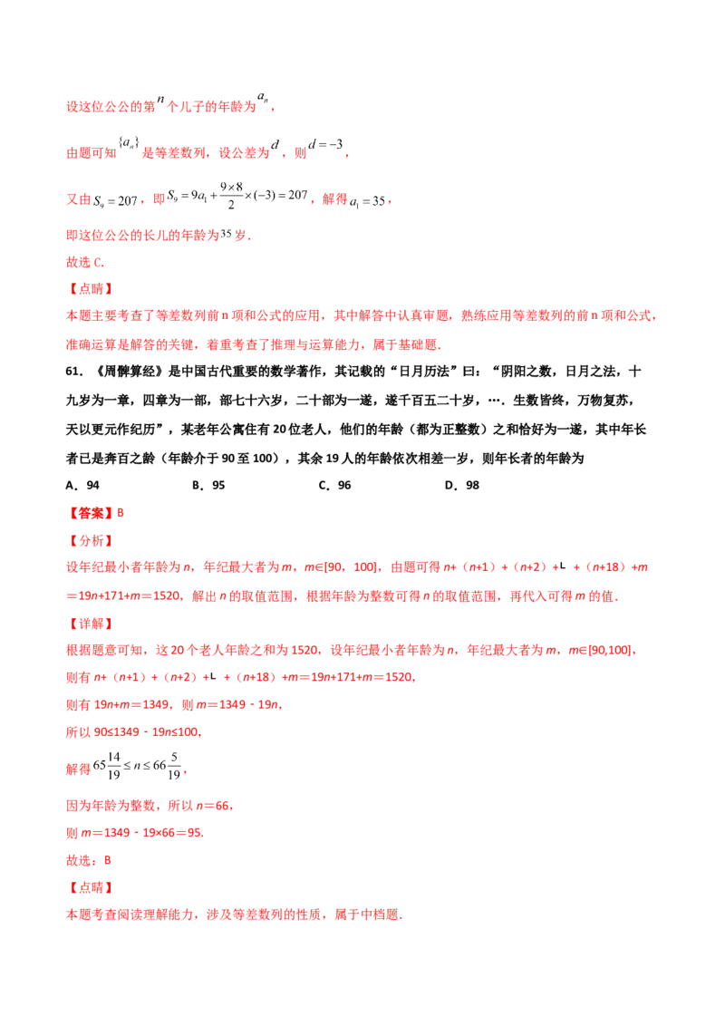 专题06数学情景与新文化100题(解析版)_02高考数学_新高考复习资料_2022年新高考资料_千题百练2022高考数学