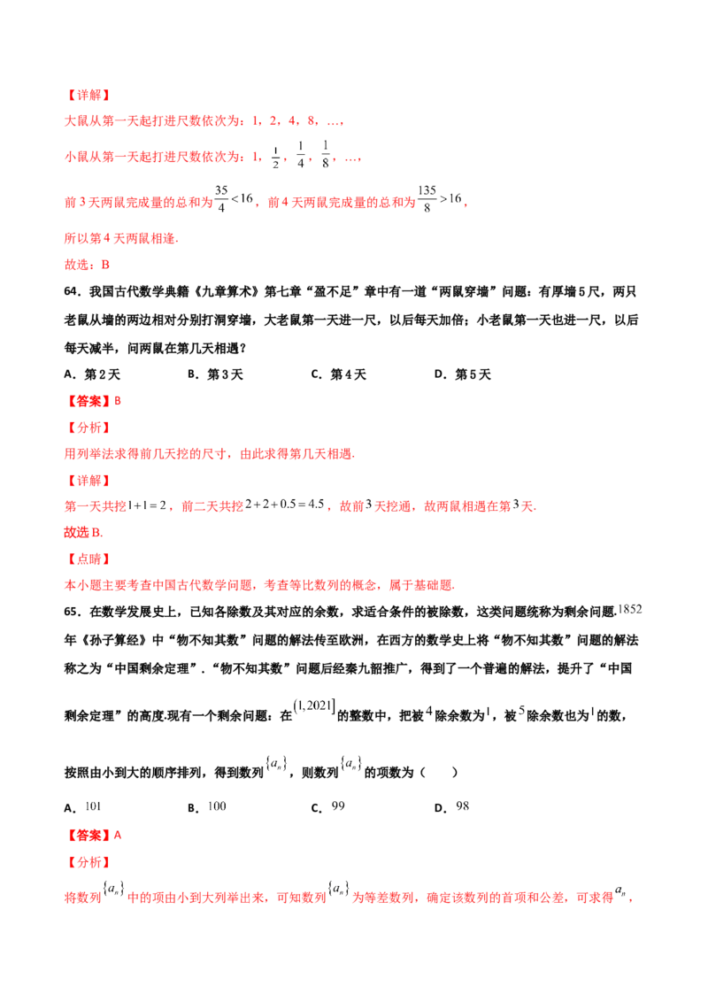 专题06数学情景与新文化100题(解析版)_02高考数学_新高考复习资料_2022年新高考资料_千题百练2022高考数学