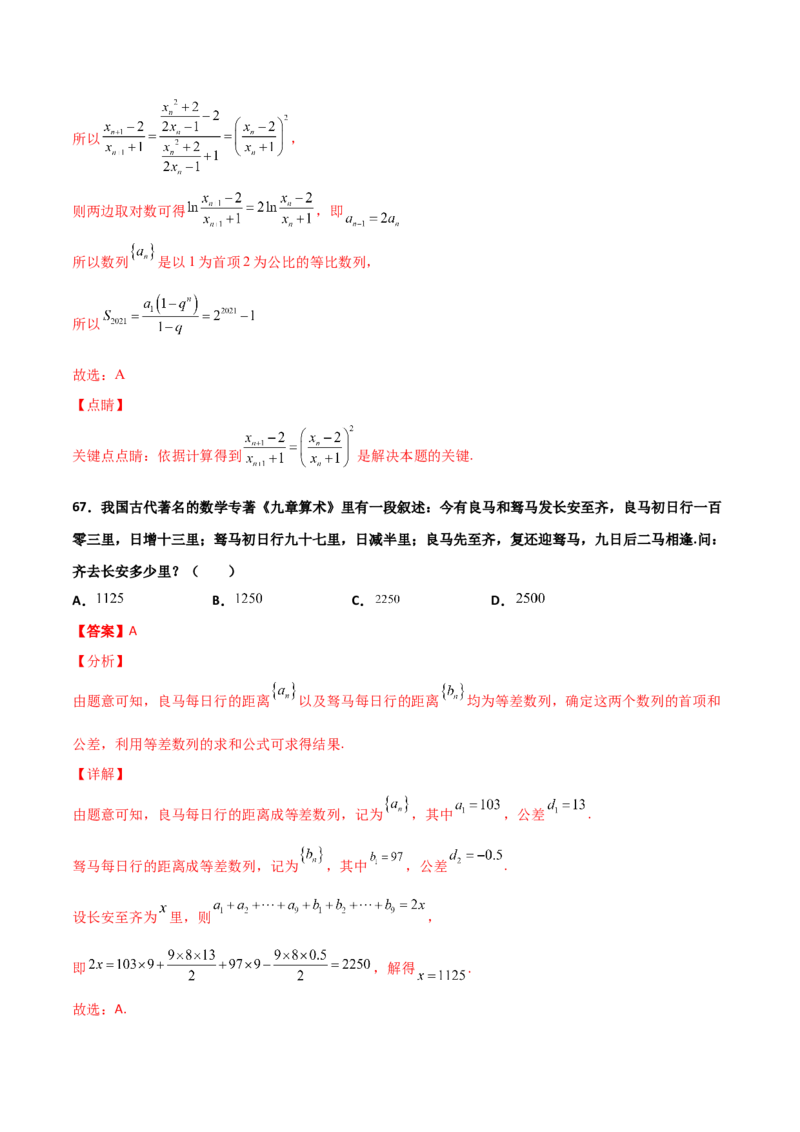 专题06数学情景与新文化100题(解析版)_02高考数学_新高考复习资料_2022年新高考资料_千题百练2022高考数学