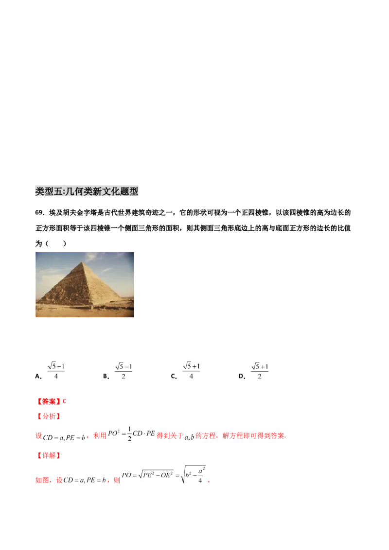 专题06数学情景与新文化100题(解析版)_02高考数学_新高考复习资料_2022年新高考资料_千题百练2022高考数学