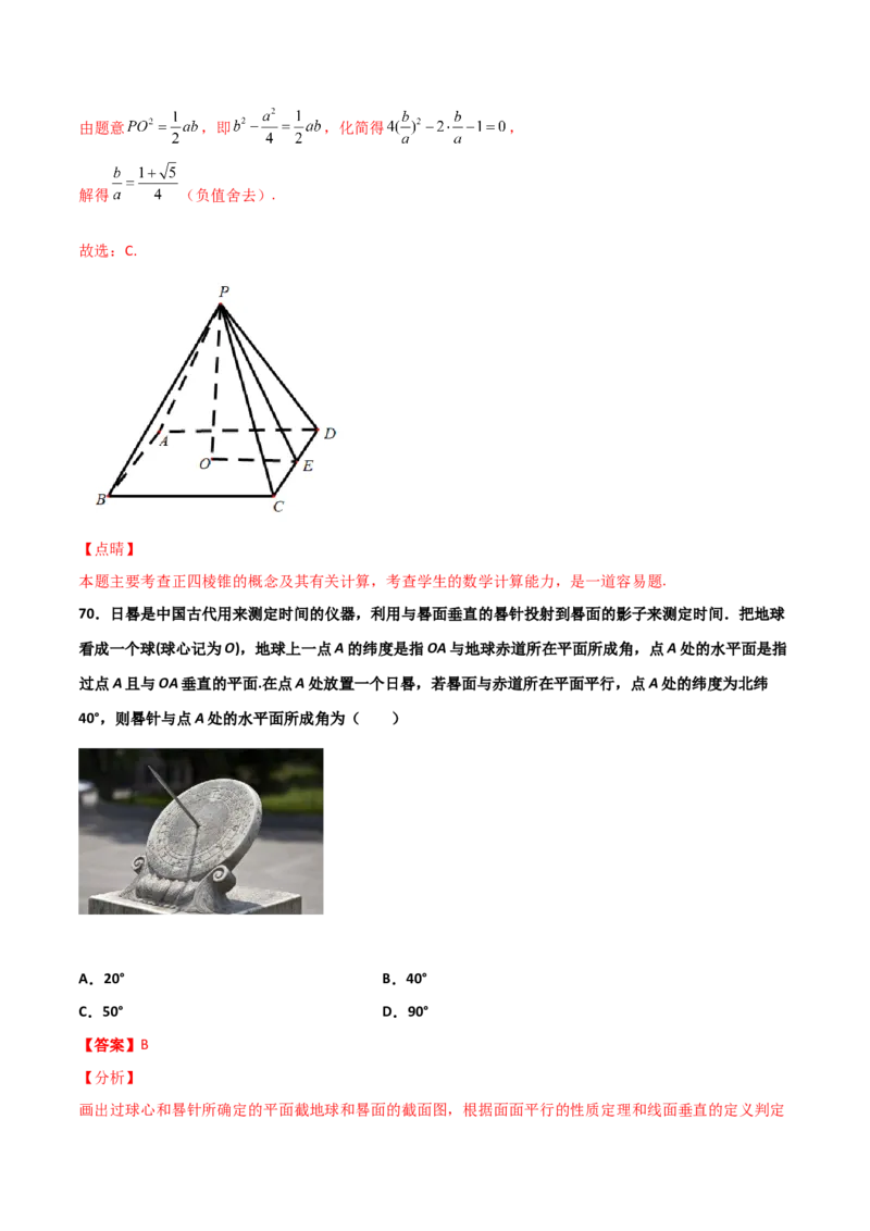 专题06数学情景与新文化100题(解析版)_02高考数学_新高考复习资料_2022年新高考资料_千题百练2022高考数学