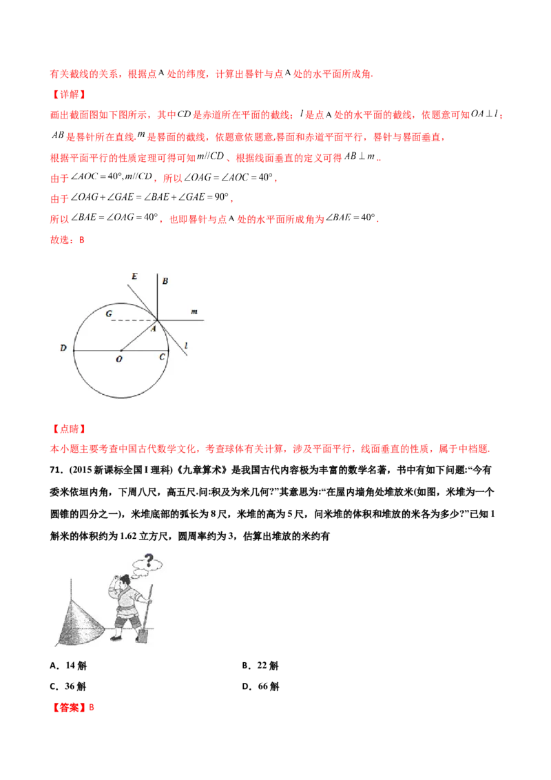 专题06数学情景与新文化100题(解析版)_02高考数学_新高考复习资料_2022年新高考资料_千题百练2022高考数学