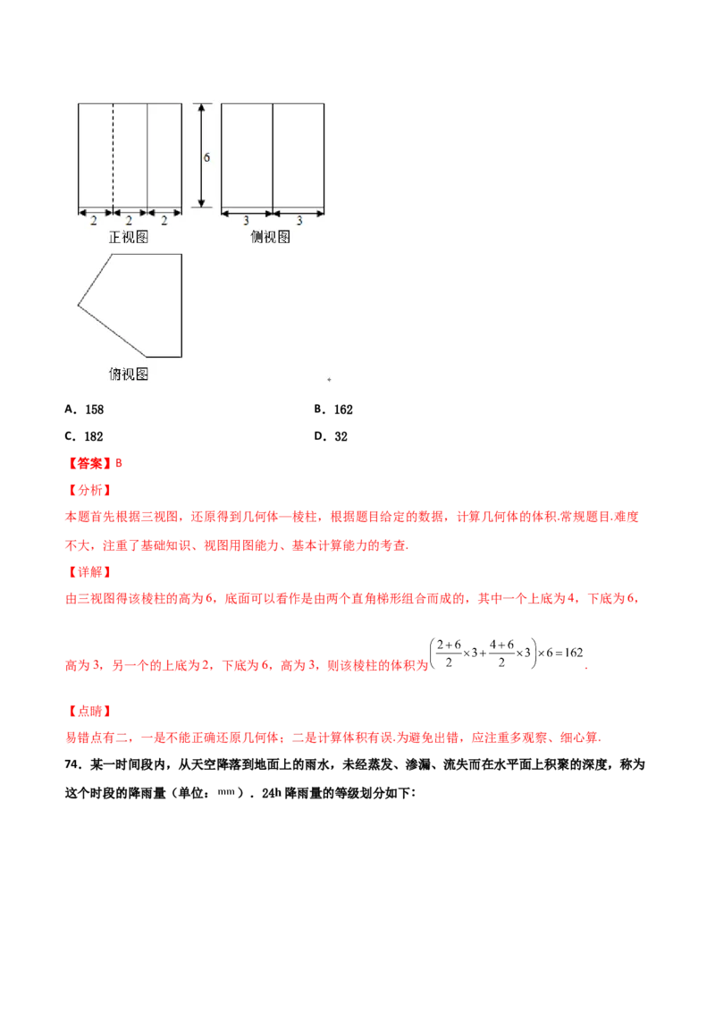 专题06数学情景与新文化100题(解析版)_02高考数学_新高考复习资料_2022年新高考资料_千题百练2022高考数学