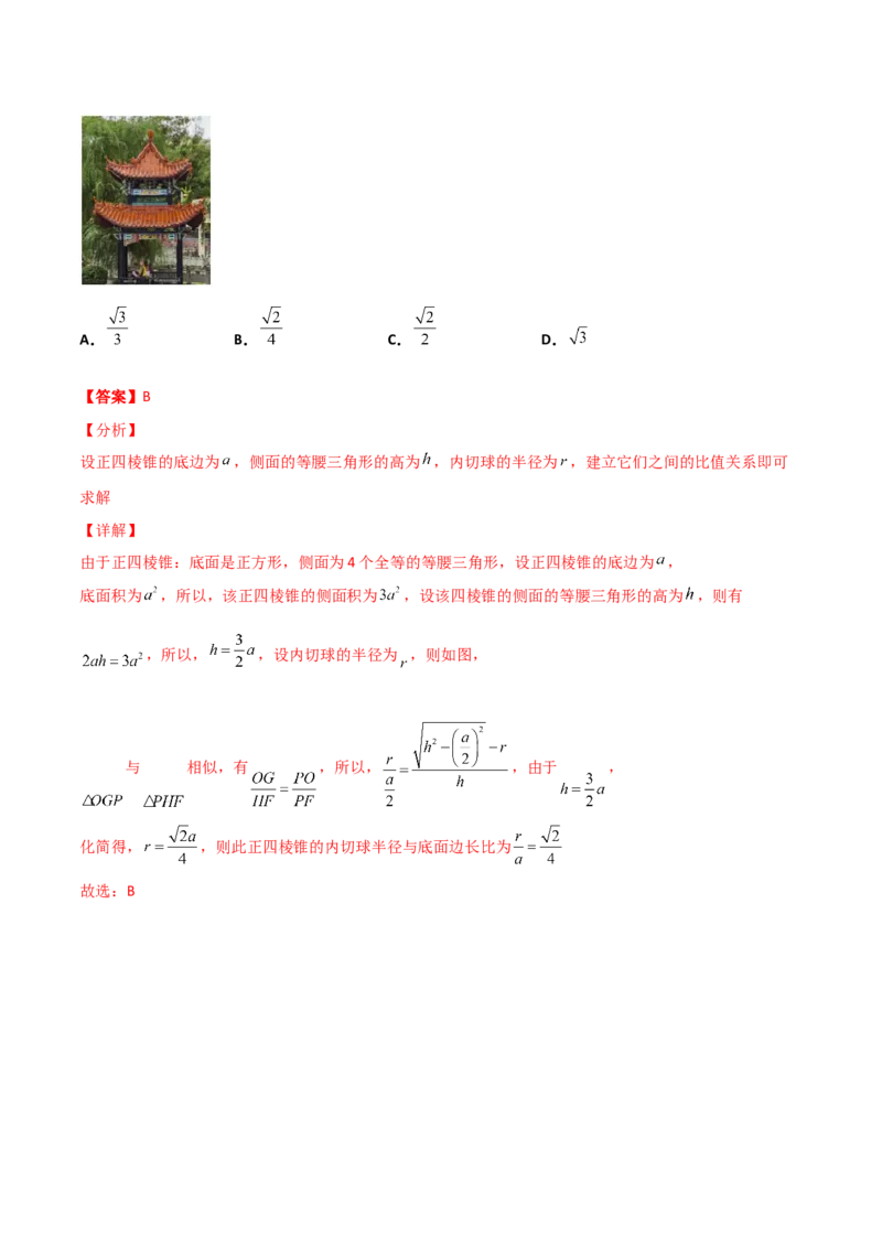 专题06数学情景与新文化100题(解析版)_02高考数学_新高考复习资料_2022年新高考资料_千题百练2022高考数学