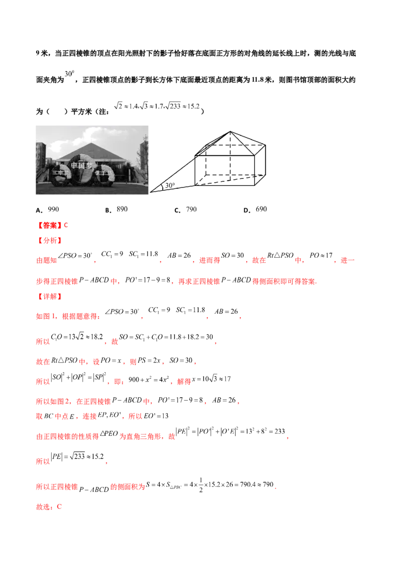 专题06数学情景与新文化100题(解析版)_02高考数学_新高考复习资料_2022年新高考资料_千题百练2022高考数学