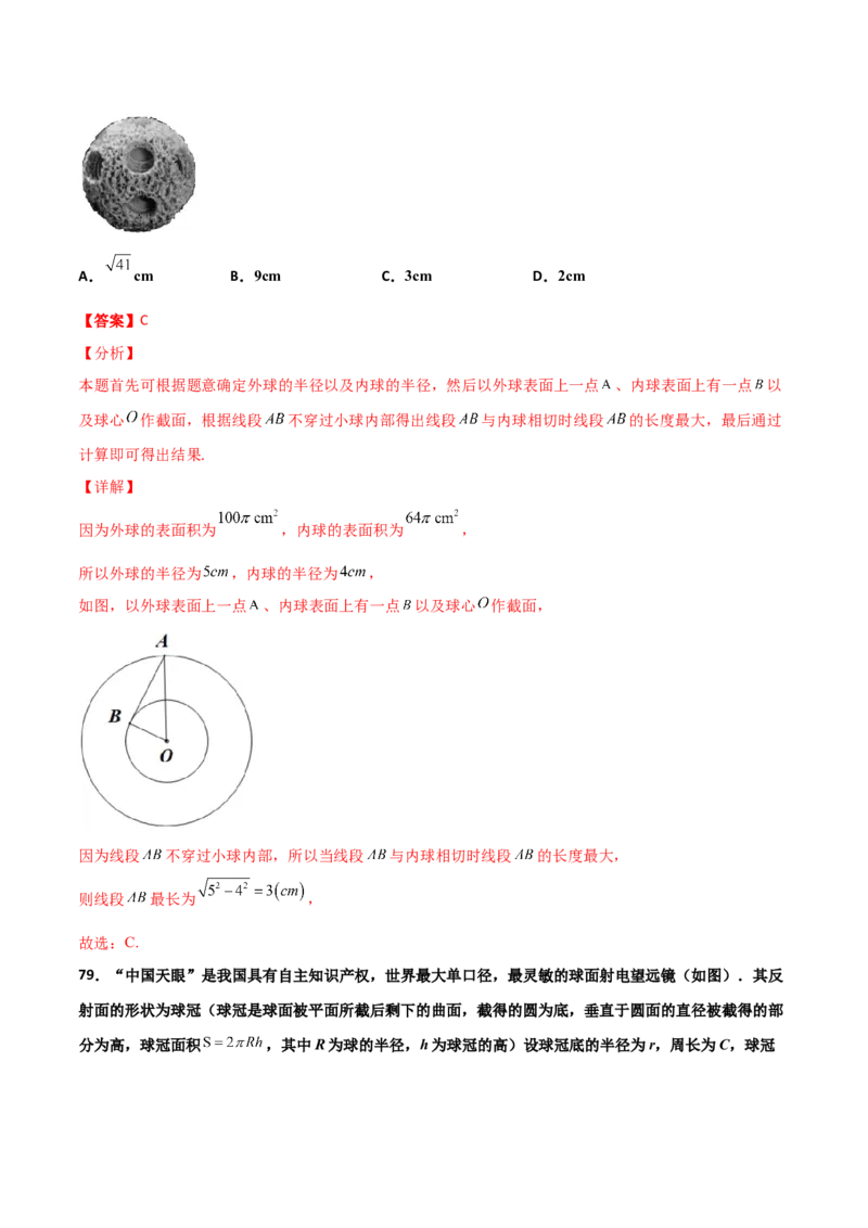 专题06数学情景与新文化100题(解析版)_02高考数学_新高考复习资料_2022年新高考资料_千题百练2022高考数学