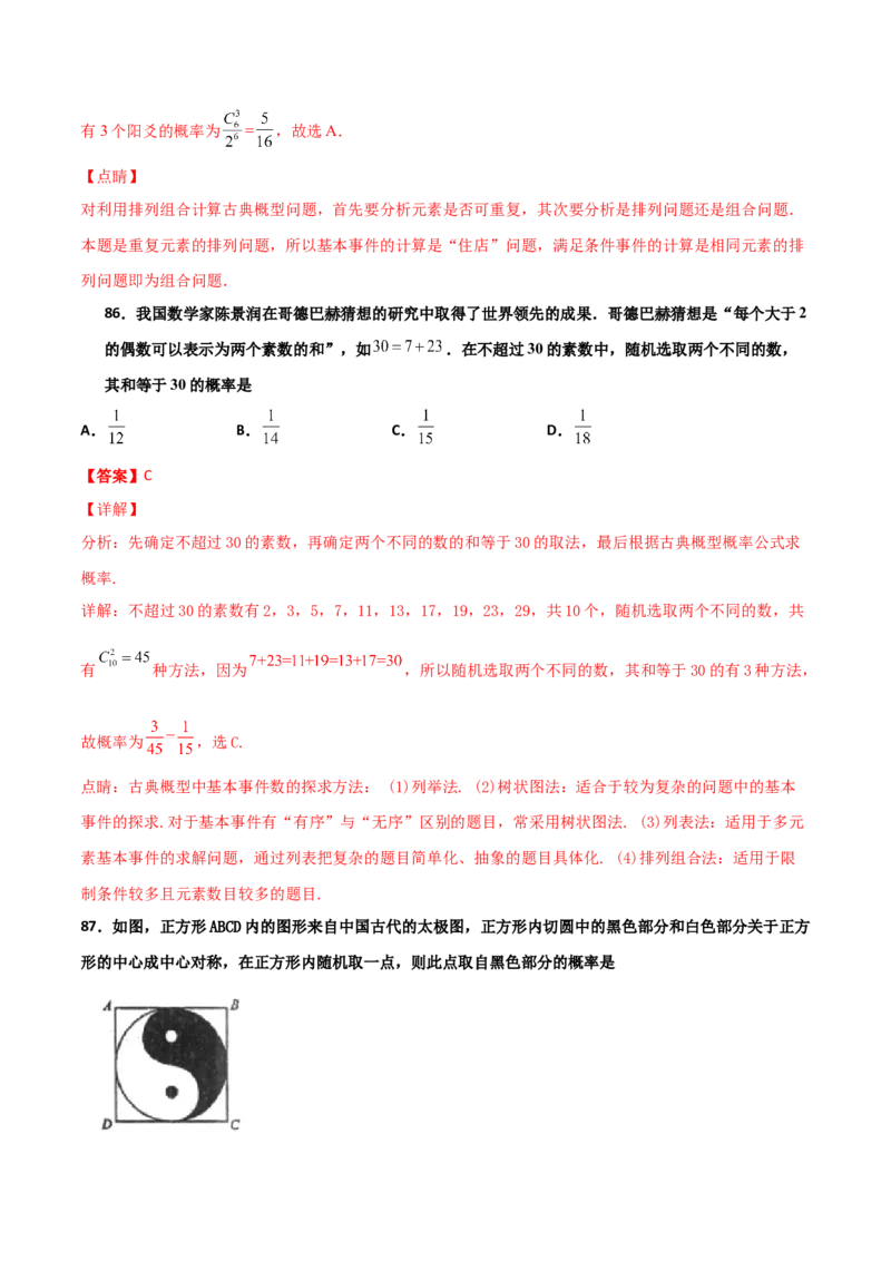 专题06数学情景与新文化100题(解析版)_02高考数学_新高考复习资料_2022年新高考资料_千题百练2022高考数学