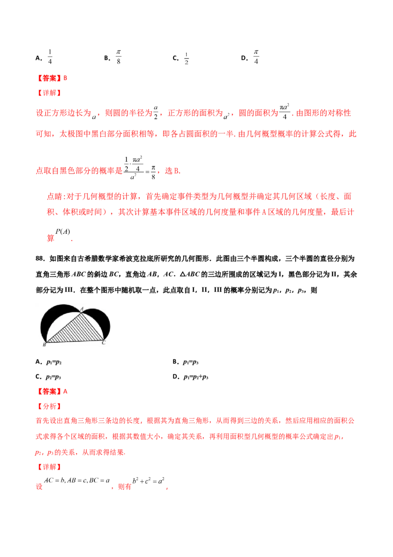 专题06数学情景与新文化100题(解析版)_02高考数学_新高考复习资料_2022年新高考资料_千题百练2022高考数学