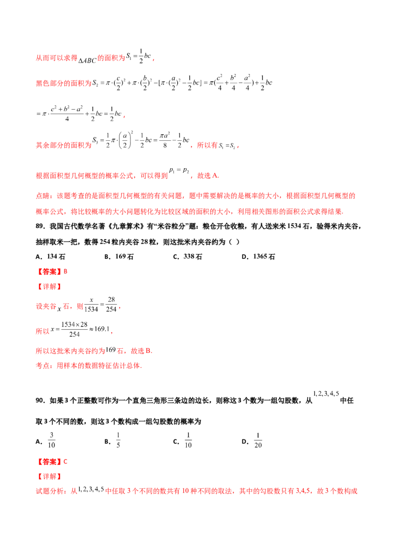 专题06数学情景与新文化100题(解析版)_02高考数学_新高考复习资料_2022年新高考资料_千题百练2022高考数学