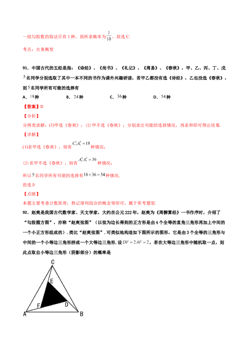 专题06数学情景与新文化100题(解析版)_02高考数学_新高考复习资料_2022年新高考资料_千题百练2022高考数学