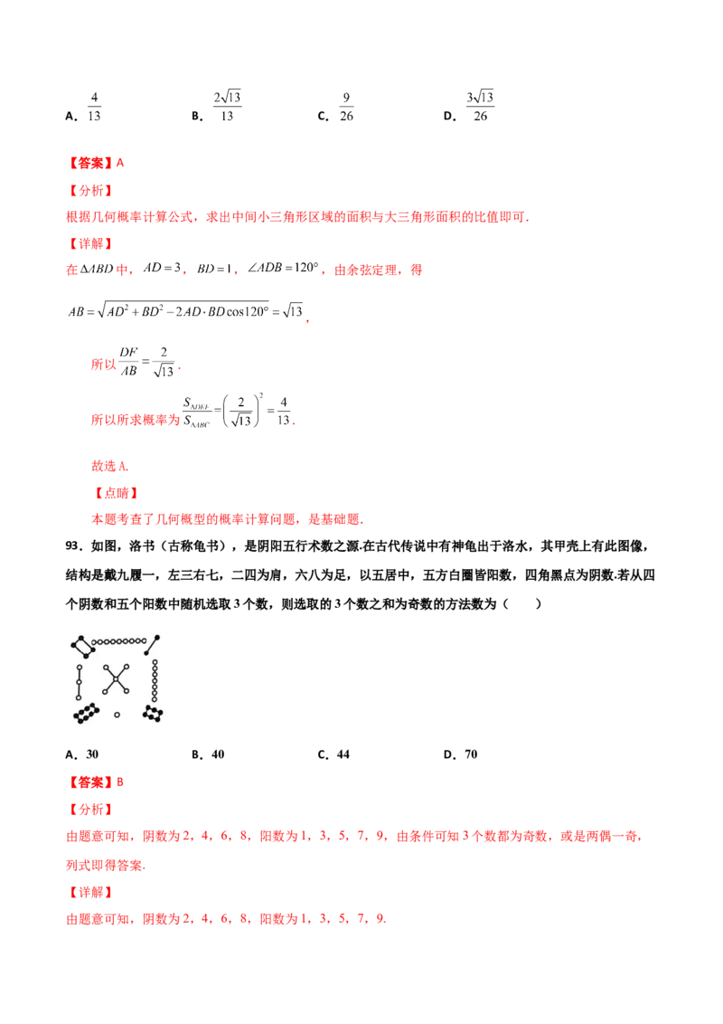 专题06数学情景与新文化100题(解析版)_02高考数学_新高考复习资料_2022年新高考资料_千题百练2022高考数学