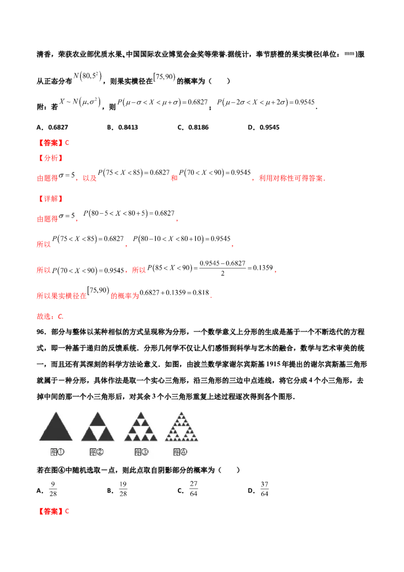 专题06数学情景与新文化100题(解析版)_02高考数学_新高考复习资料_2022年新高考资料_千题百练2022高考数学
