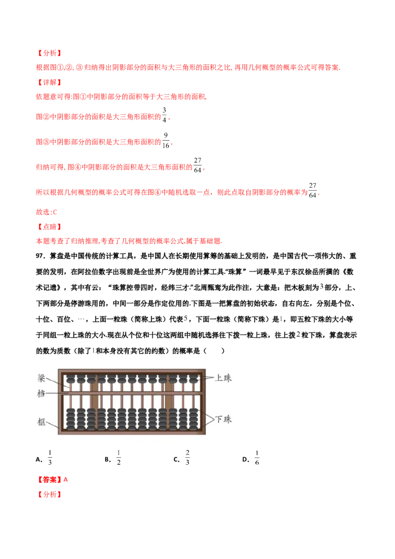 专题06数学情景与新文化100题(解析版)_02高考数学_新高考复习资料_2022年新高考资料_千题百练2022高考数学