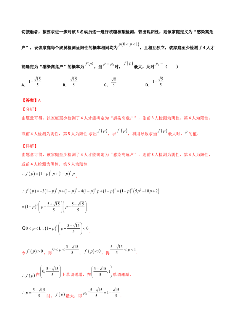 专题06数学情景与新文化100题(解析版)_02高考数学_新高考复习资料_2022年新高考资料_千题百练2022高考数学