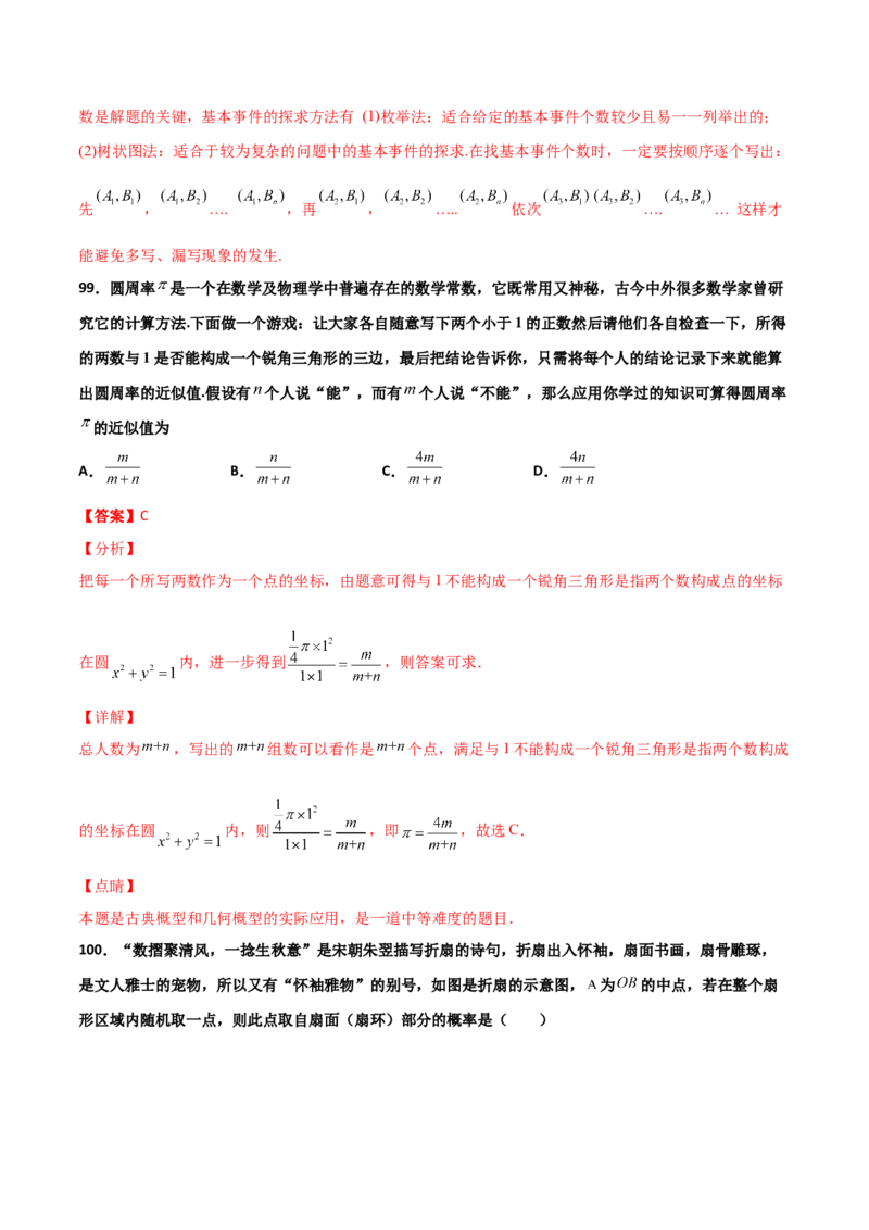 专题06数学情景与新文化100题(解析版)_02高考数学_新高考复习资料_2022年新高考资料_千题百练2022高考数学