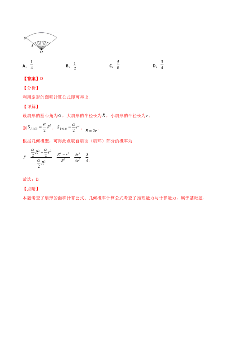 专题06数学情景与新文化100题(解析版)_02高考数学_新高考复习资料_2022年新高考资料_千题百练2022高考数学