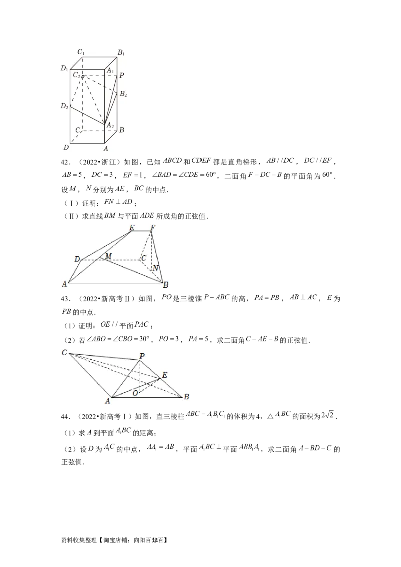 专题04立体几何（原卷版）_02高考数学_新高考复习资料_2024年新高考资料_专项复习资料_完五年（2019-2023）高考真题分项汇编（新高考）