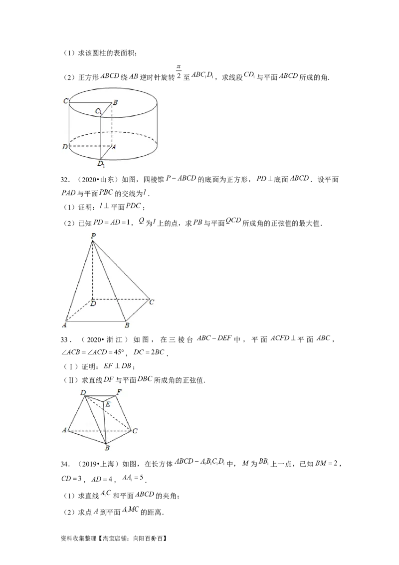 专题04立体几何（原卷版）_02高考数学_新高考复习资料_2024年新高考资料_专项复习资料_完五年（2019-2023）高考真题分项汇编（新高考）